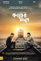 Kacher Manush