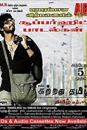 Learned Tamil