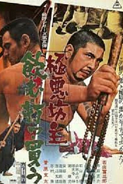 Gokuaku bozu - Nomu utsu kau