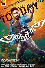 Anjaan