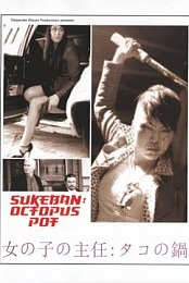 Sukeban: Octopus Pot