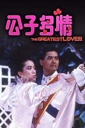 The Greatest Lover