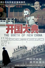 The Birth of New China