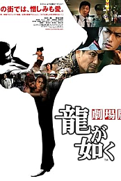 Yakuza