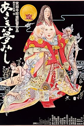 It Was a Faint Dream
