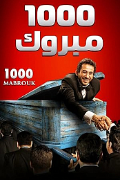 1000 Congratulations