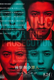 Killing for the Prosecution