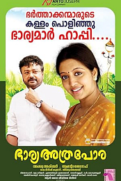 Bharya Athra Pora