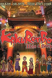 Kakurenbo: Hide & Seek