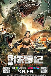Jurassic Revival
