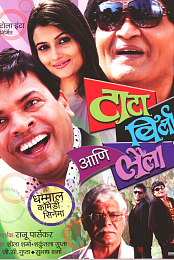 Tata Birla Aani Laila