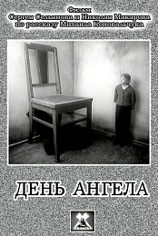The Name-Day