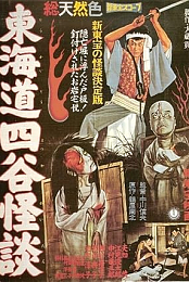 The Ghost of Yotsuya