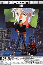 Megazone 23 III