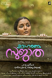 Udaharanam Sujatha