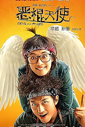 Devil and Angel