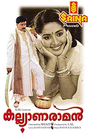 Kalyanaraman