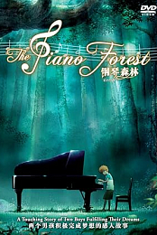 Piano Forest: The Perfect World of Kai