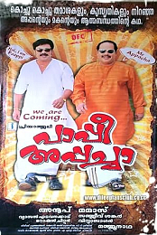 Paappi Appachaa