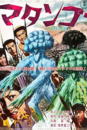 Attack of the Mushroom People