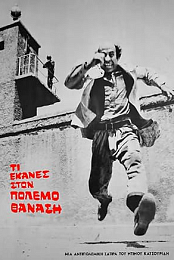 What Did You Do in the War, Thanasis?
