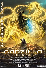 Godzilla: The Planet Eater