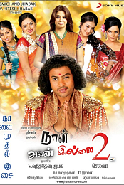 Naan Avanillai 2