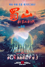 Zu: Warriors from the Magic Mountain 1983 720p WEB