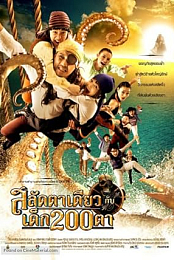Pirate of the Lost Sea