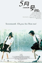 First of May
