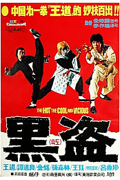 The Hot, the Cool and the Vicious