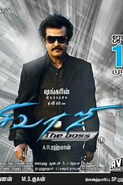 Sivaji