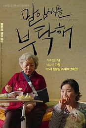 Take Care of My Mom