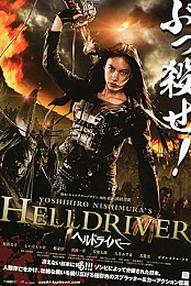 Helldriver (2010) BRRip XviD-LTRG