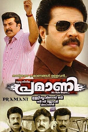 Pramani