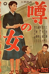 Uwasa no onna 1954 DVDRip MoC AVC-mfcorrea