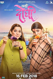Aamhi Doghi