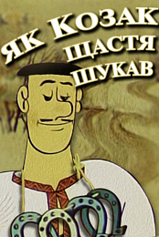 How Cossack Soguht Happiness