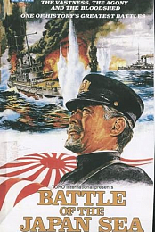Nihonkai Daikaisen
