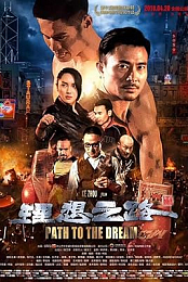 Path to the Dream