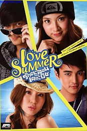 Love Summer