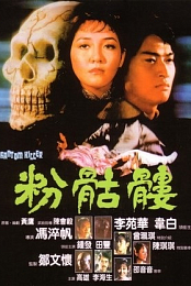Phantom Killer