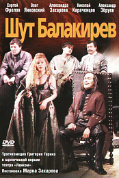 Shut Balakirev