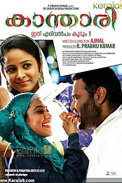 Kanthari
