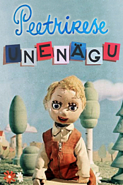 Peetrikese unenagu