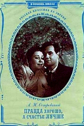 Pravda - khorosho, a schastye - luchshe