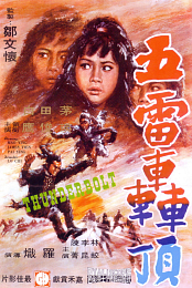 Thunderbolt