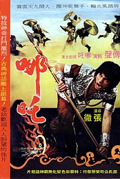 Na Cha the Great