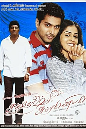 Santhosh Subramaniyam