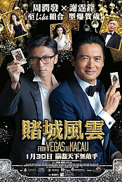 From Vegas to Macau